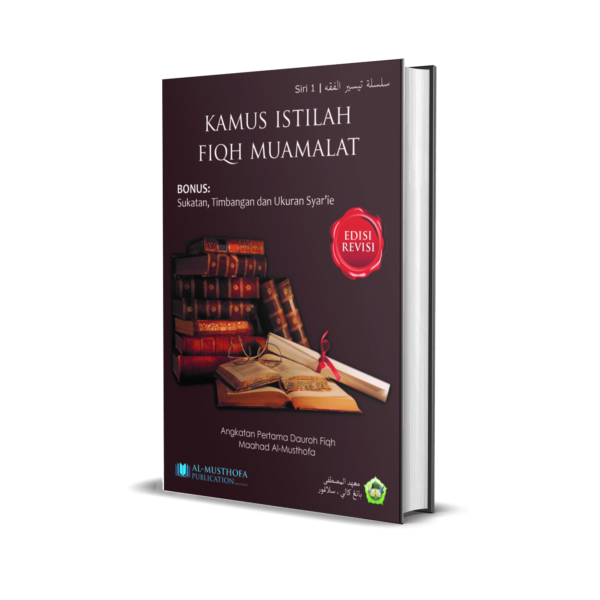 Siri 1: Kamus Istilah Fiqh Muamalat