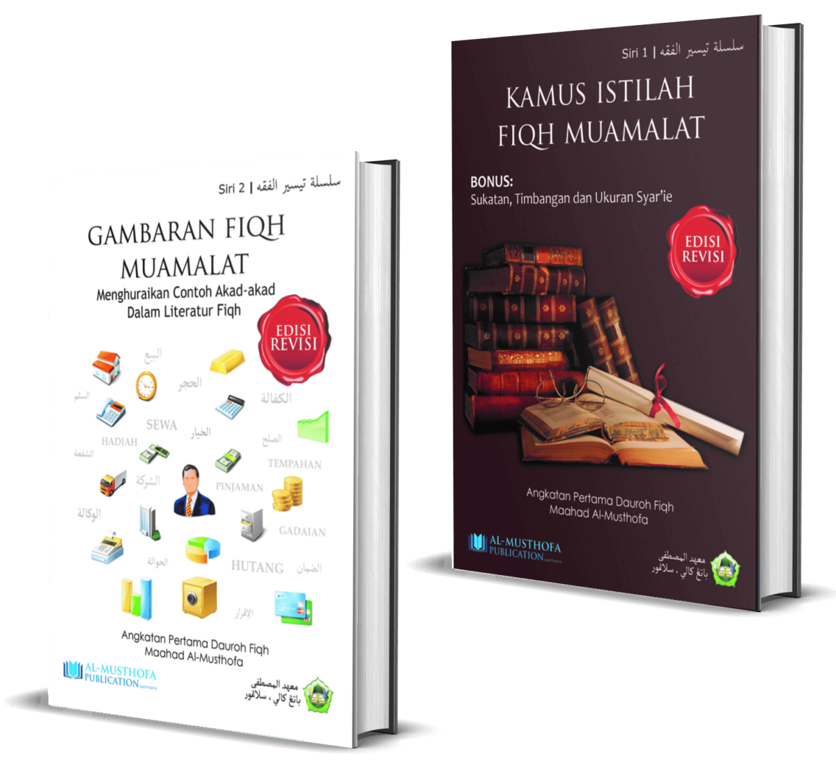 [COMBO] Kamus Istilah Fiqh Muamalat & Gambaran Fiqh Muamalat