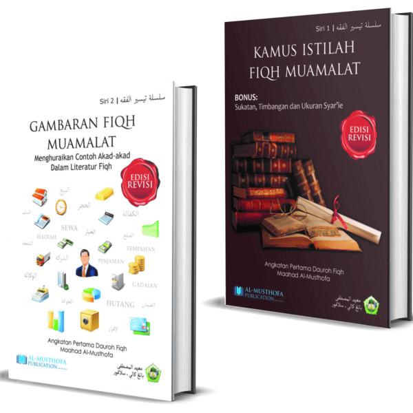 [COMBO] Kamus Istilah Fiqh Muamalat & Gambaran Fiqh Muamalat